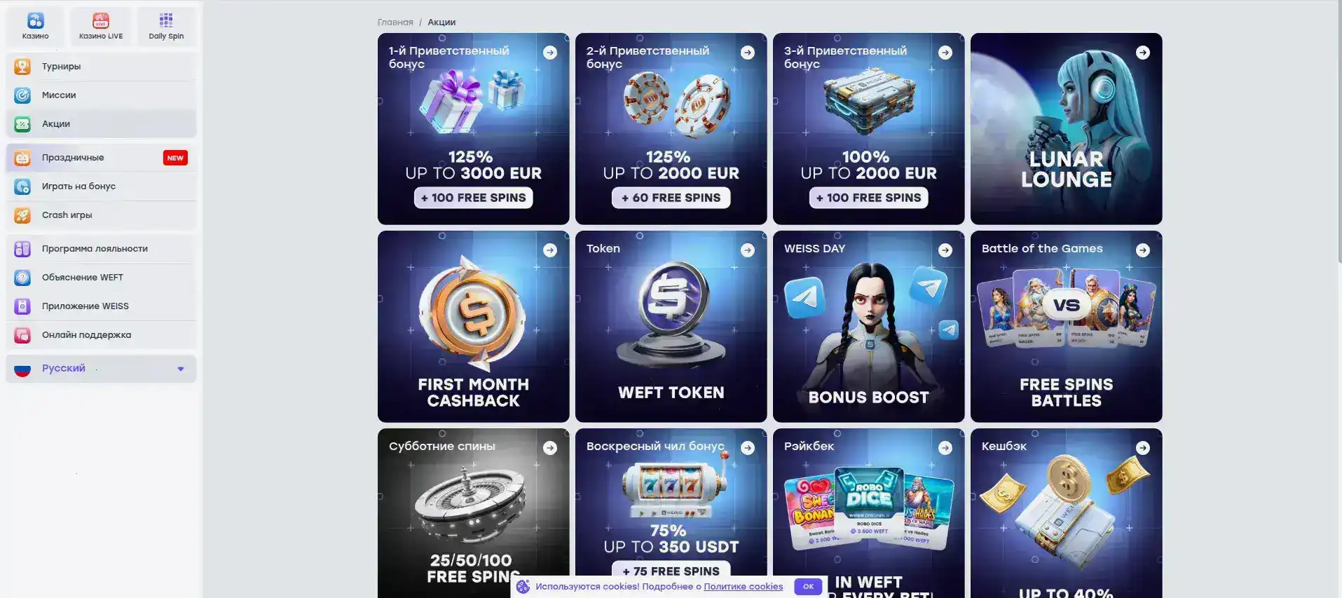бонусы и акции Paradise casino 2026